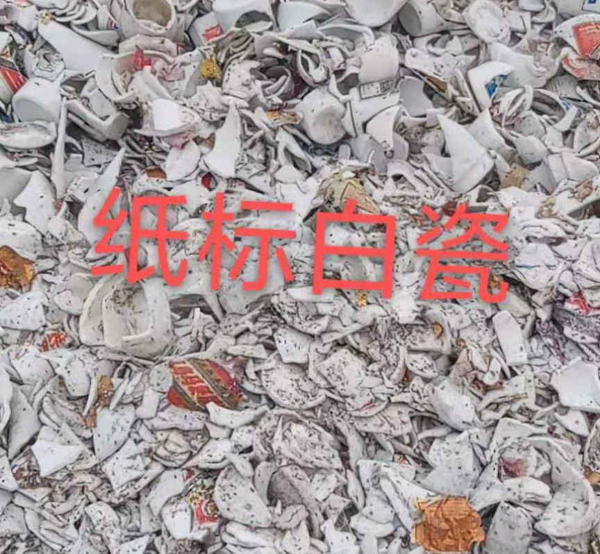 亭湖区白瓷回收