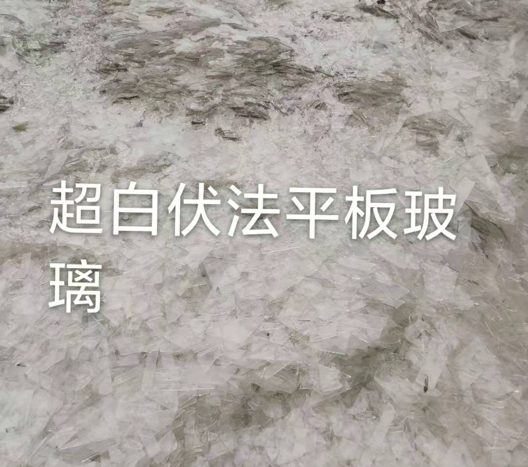 亭湖区超白伏法平板玻璃