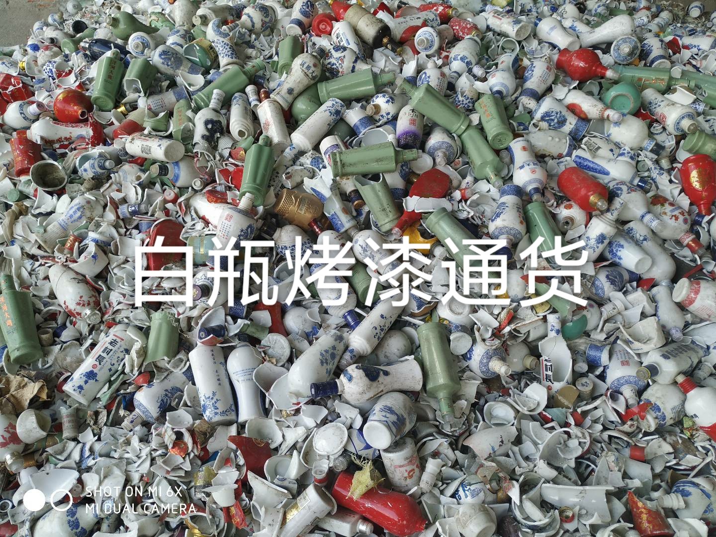 亭湖区白瓶烤漆通货回收