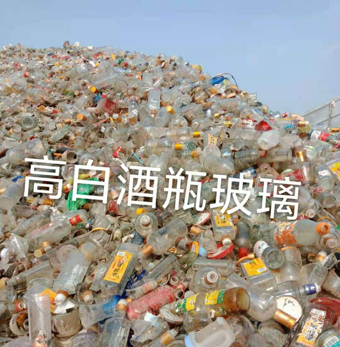 亭湖区高白瓶玻璃回收