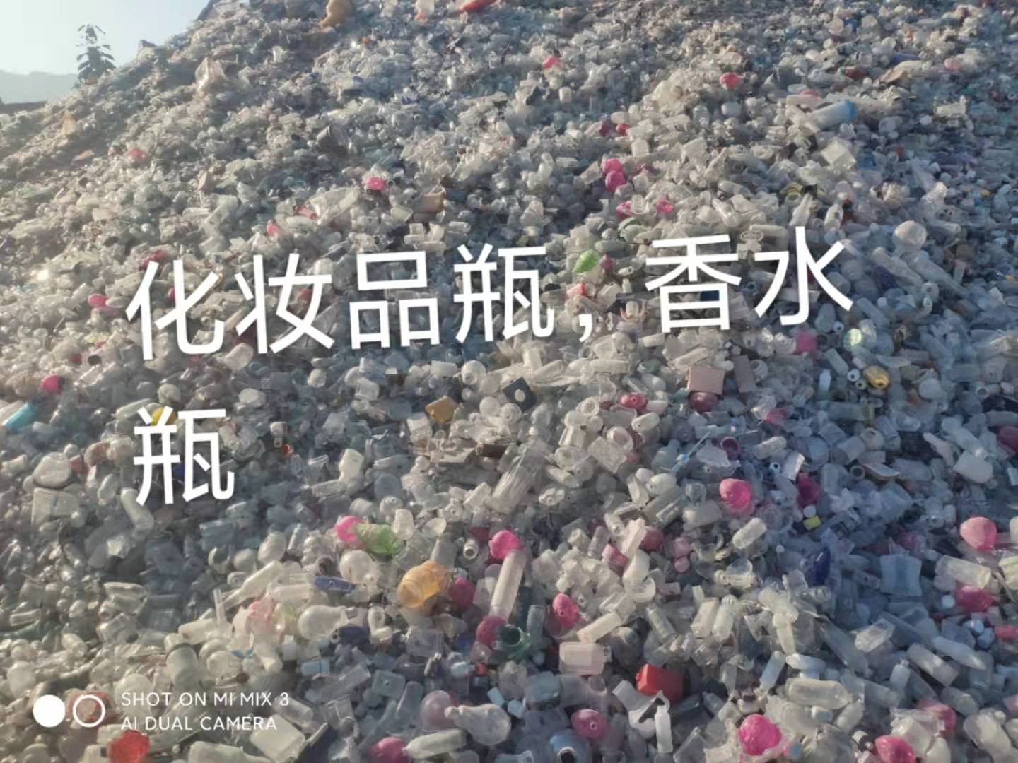 亭湖区化妆品瓶回收