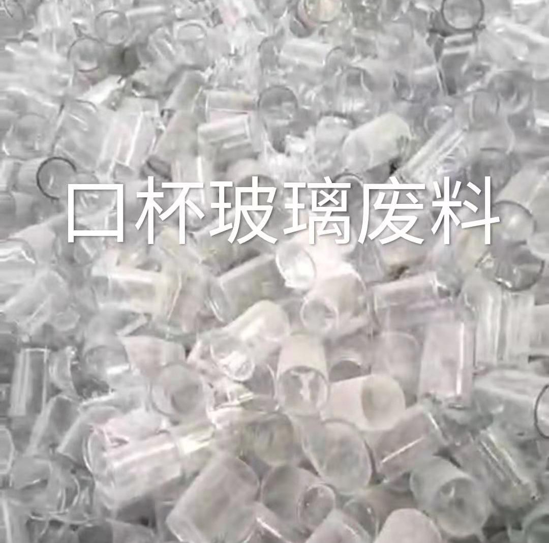 亭湖区口杯玻璃肥料回收