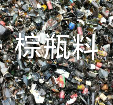 亭湖区棕瓶料回收
